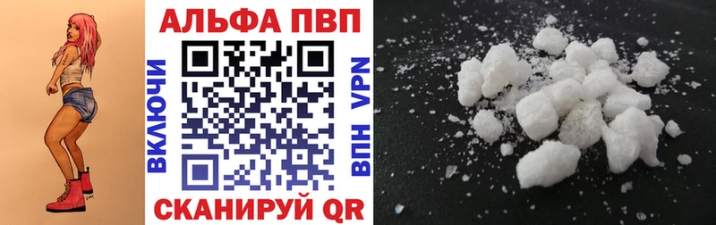 Альфа ПВП Соль Заводоуковск