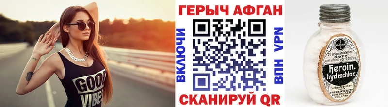 Героин белый закладка Заводоуковск