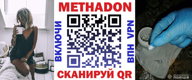 купить закладку  Заводоуковск  Метадон VHQ 